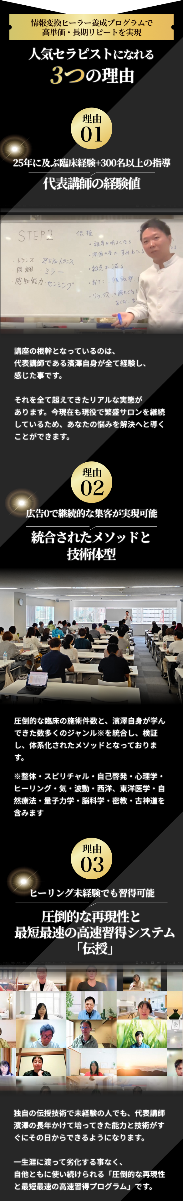 予約困難なセラピストになる方法