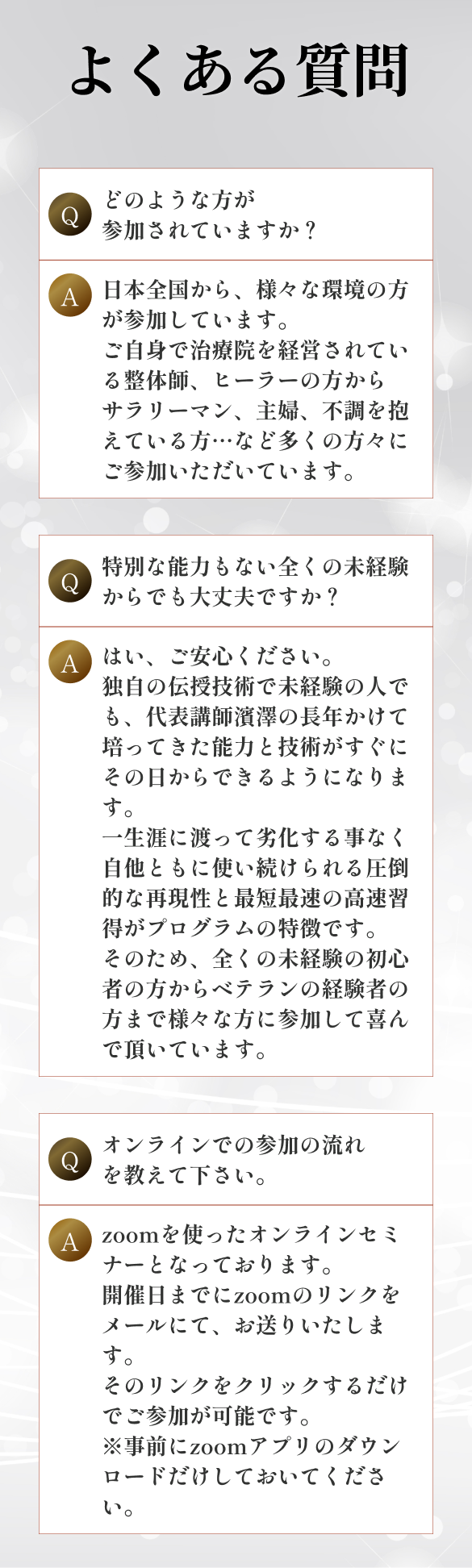 情報変換ヒーラー養成プログラムとは？