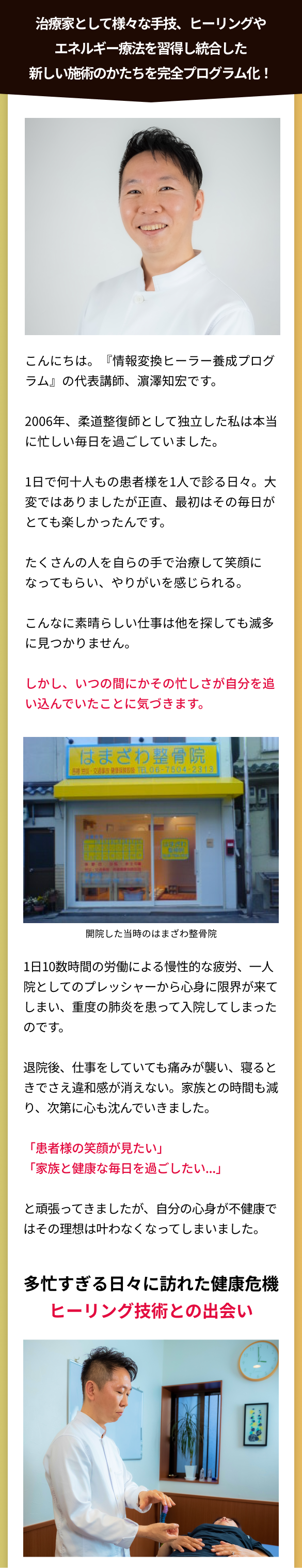 予約困難なセラピストになる方法