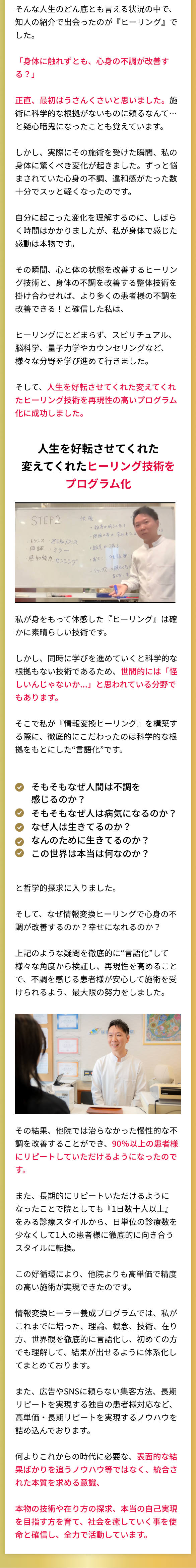 予約困難なセラピストになる方法