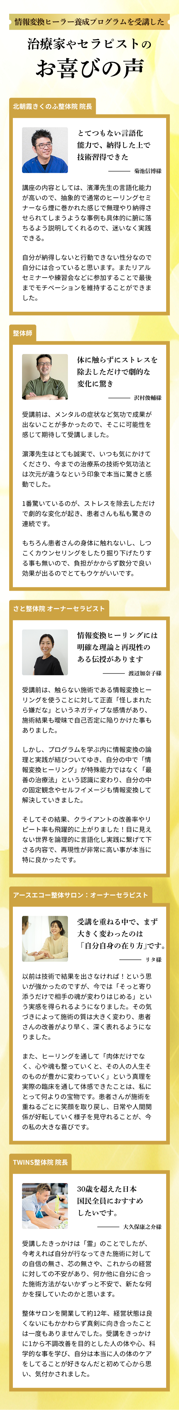 予約困難なセラピストになる方法