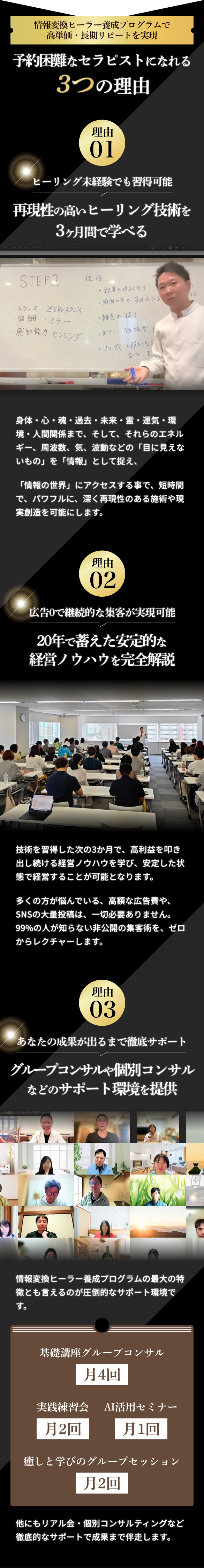 予約困難なセラピストになる方法