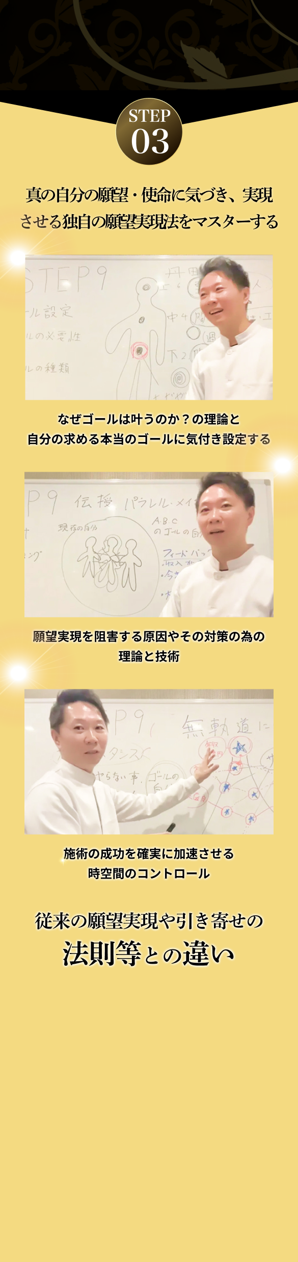 セラピストとして活躍するための3つのSTEP