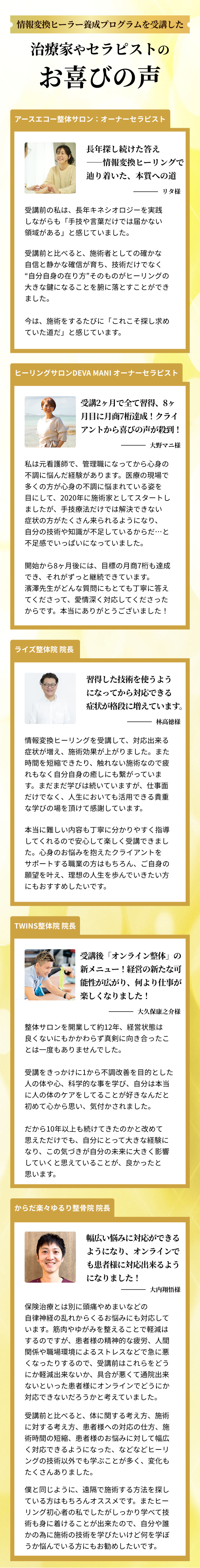 予約困難なセラピストになる方法